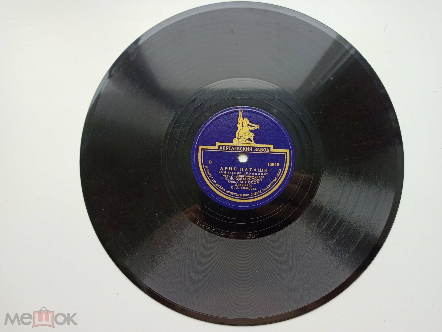 Ария Наташи