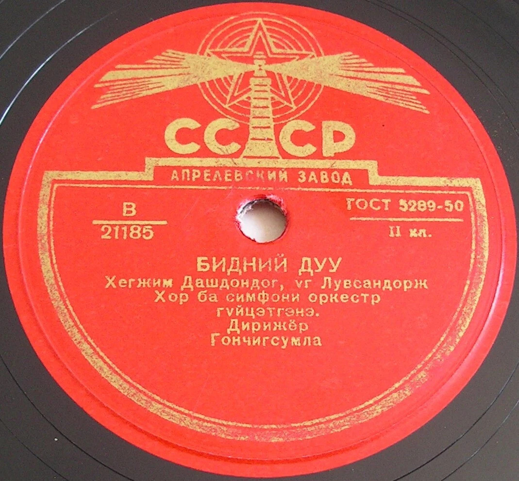 Монгольская музыка