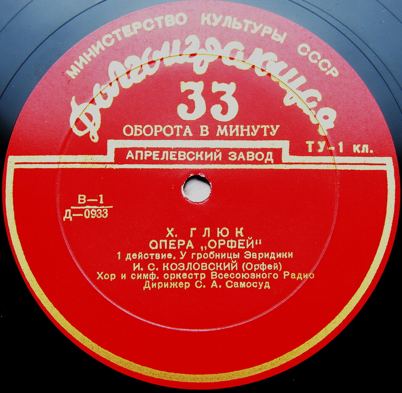 К. Глюк: Опера "Орфей и Эвридика"