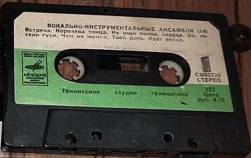 Вокально-инструментальные ансамбли (14)