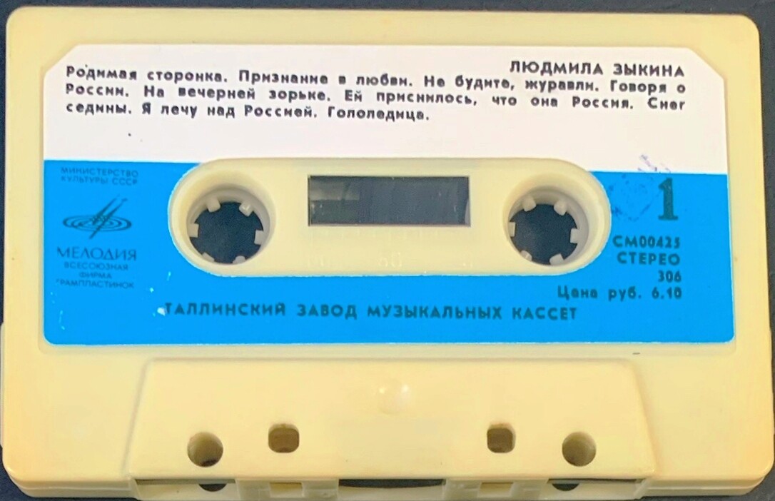 Людмила Зыкина