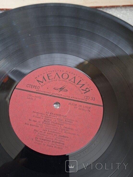 Тем, кто влюблен