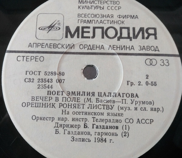 Поет Эмилия ЦАЛЛАГОВА