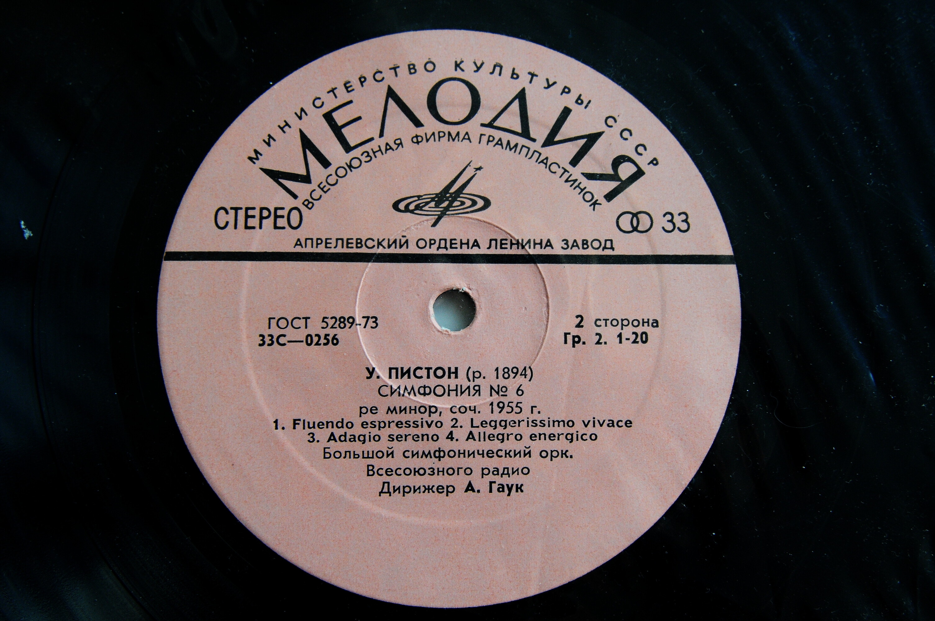 П. ХИНДЕМИТ, У. ПИСТОН