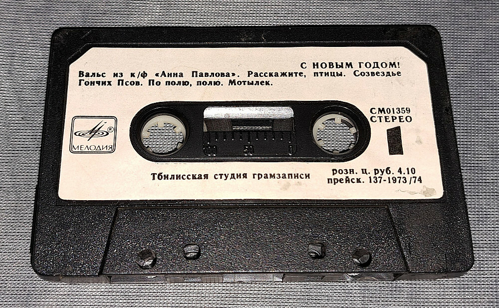 С НОВЫМ ГОДОМ!