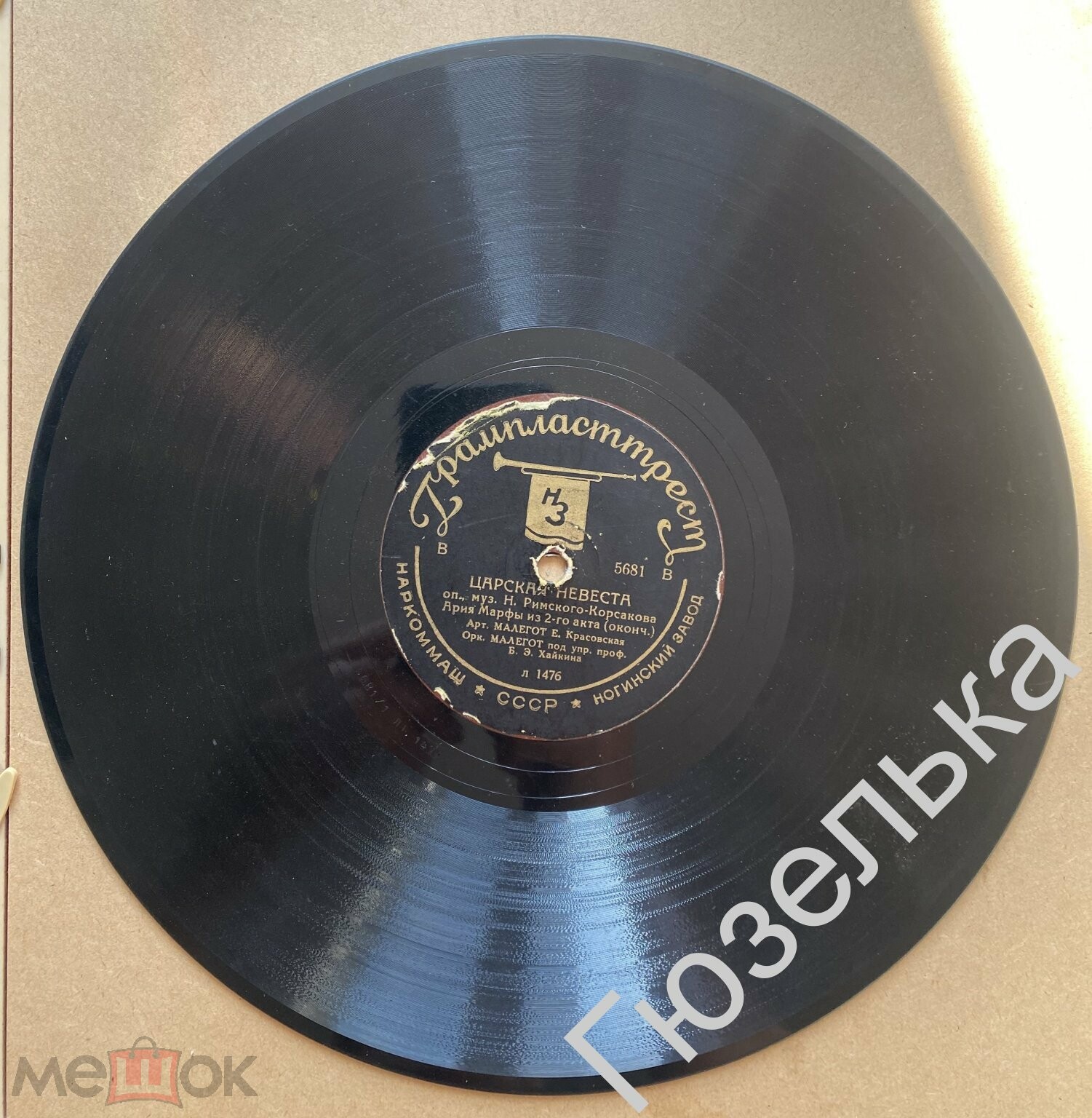 Е. Красовская – Ария Марфы