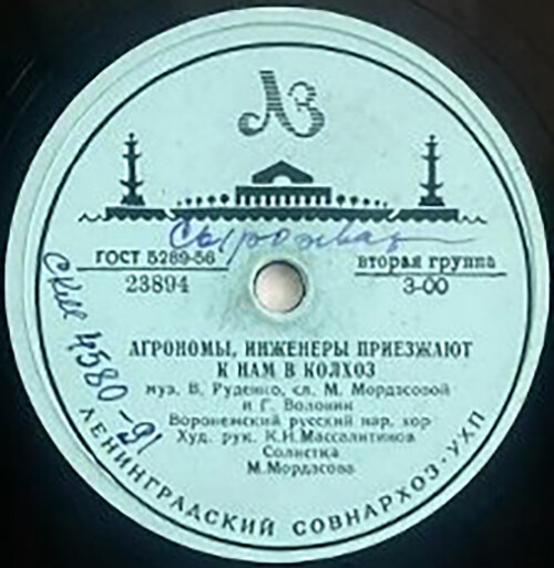 Агрономы, инженеры приезжают к нам в колхоз / И у нас в Воронеже