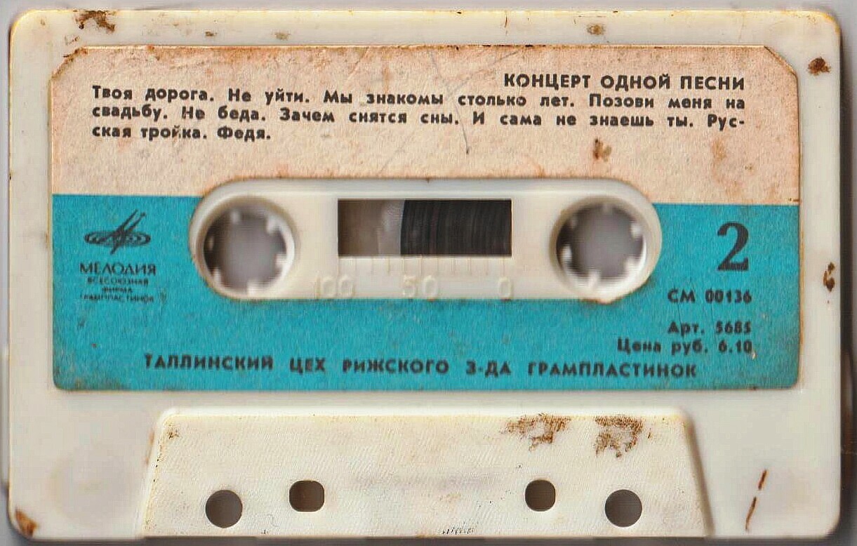 Концерт одной песни