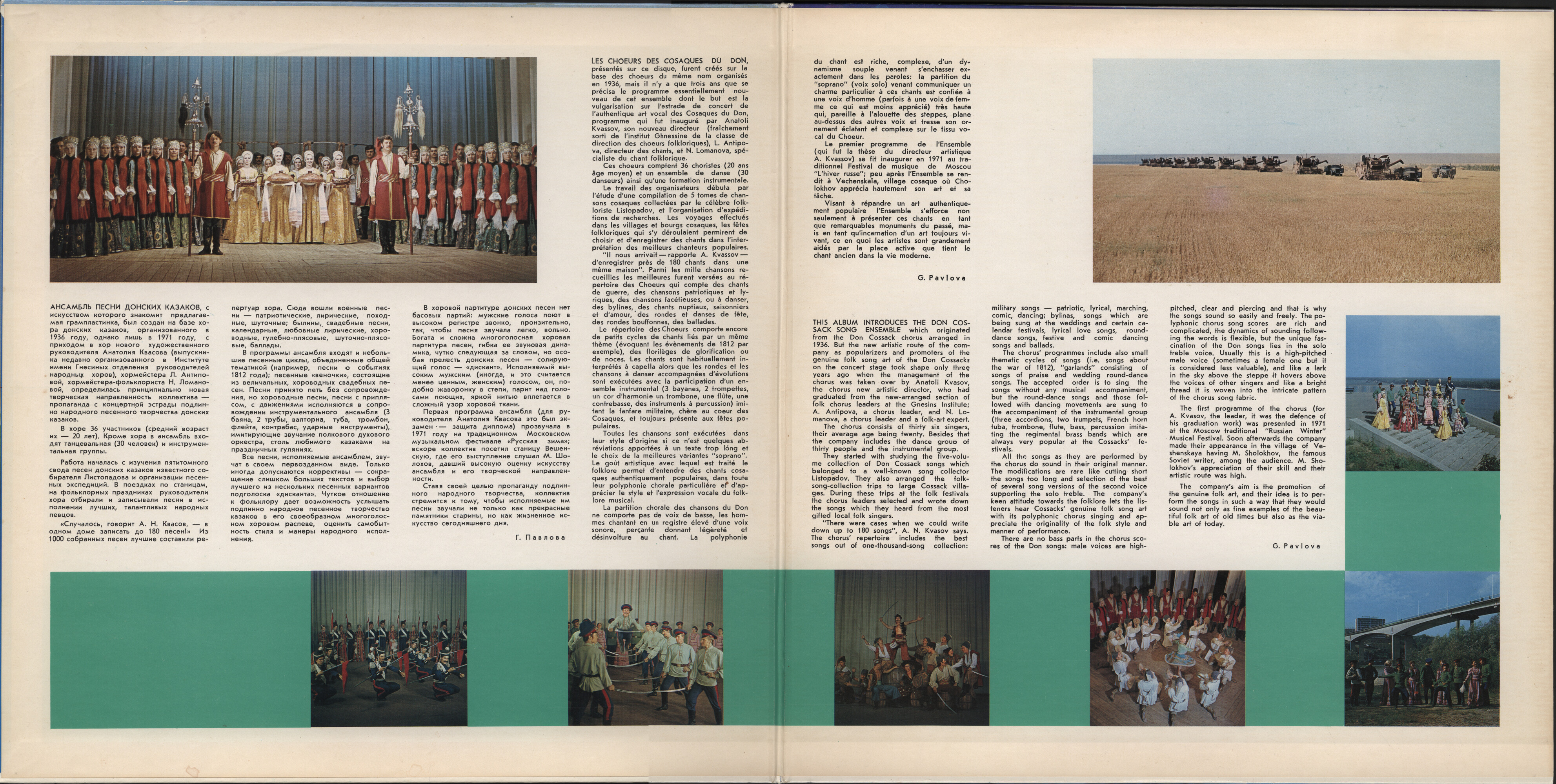 ДОНСКОЙ СУВЕНИР. Государственный ансамбль песни и пляски донских казаков