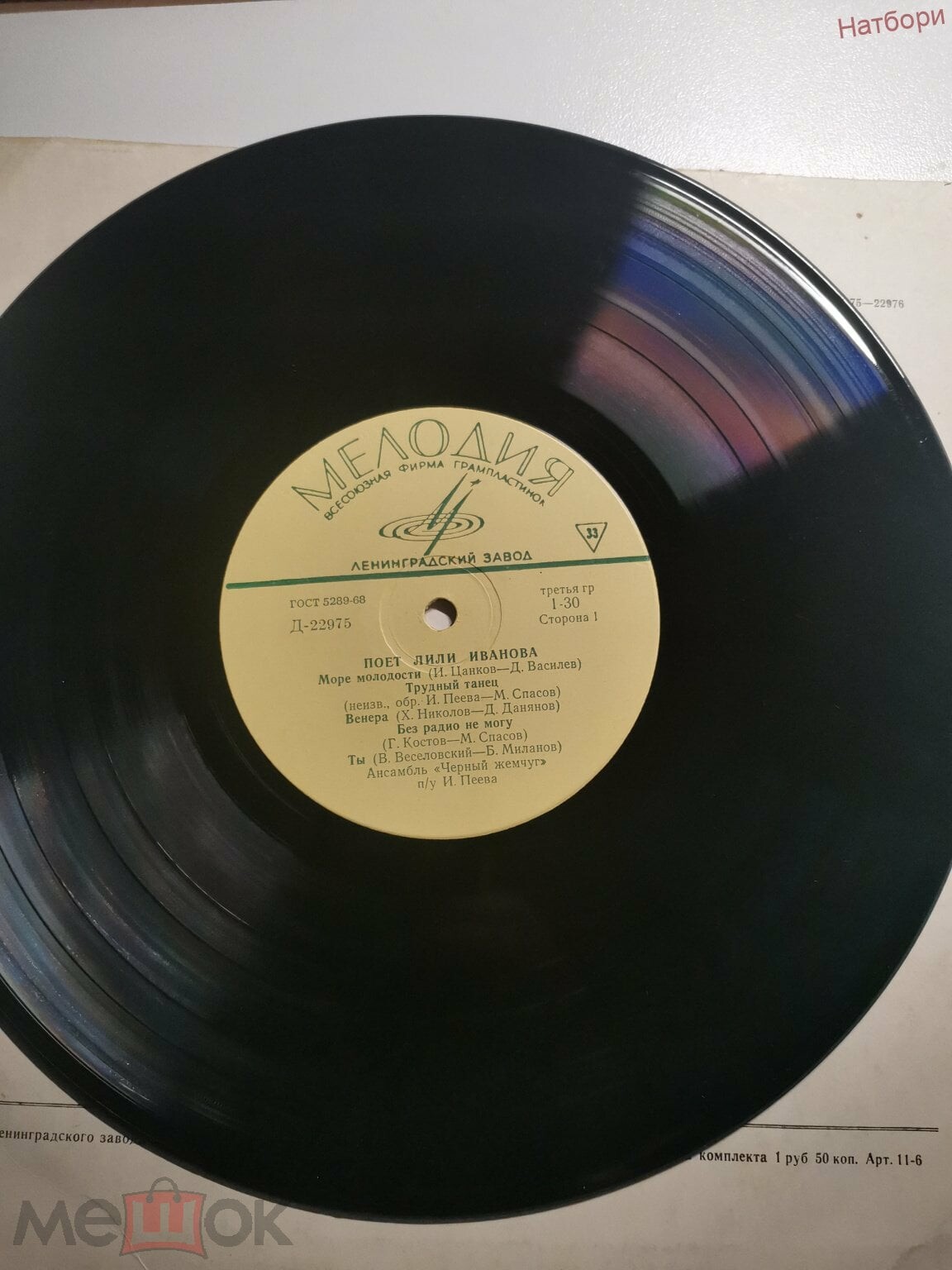 Лили ИВАНОВА (Болгария)