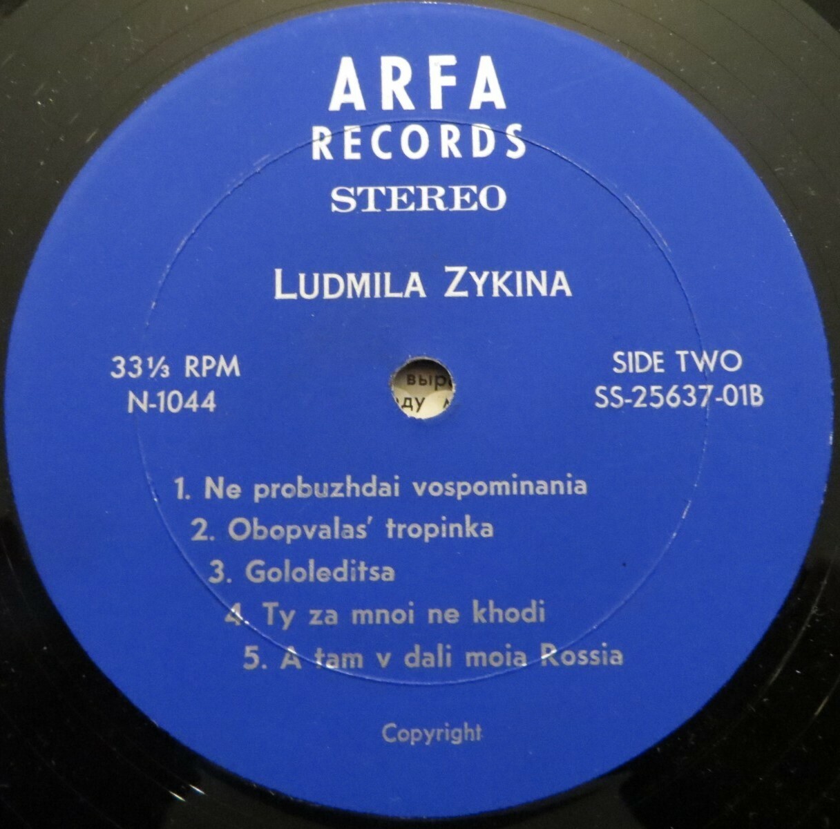 Людмила Зыкина