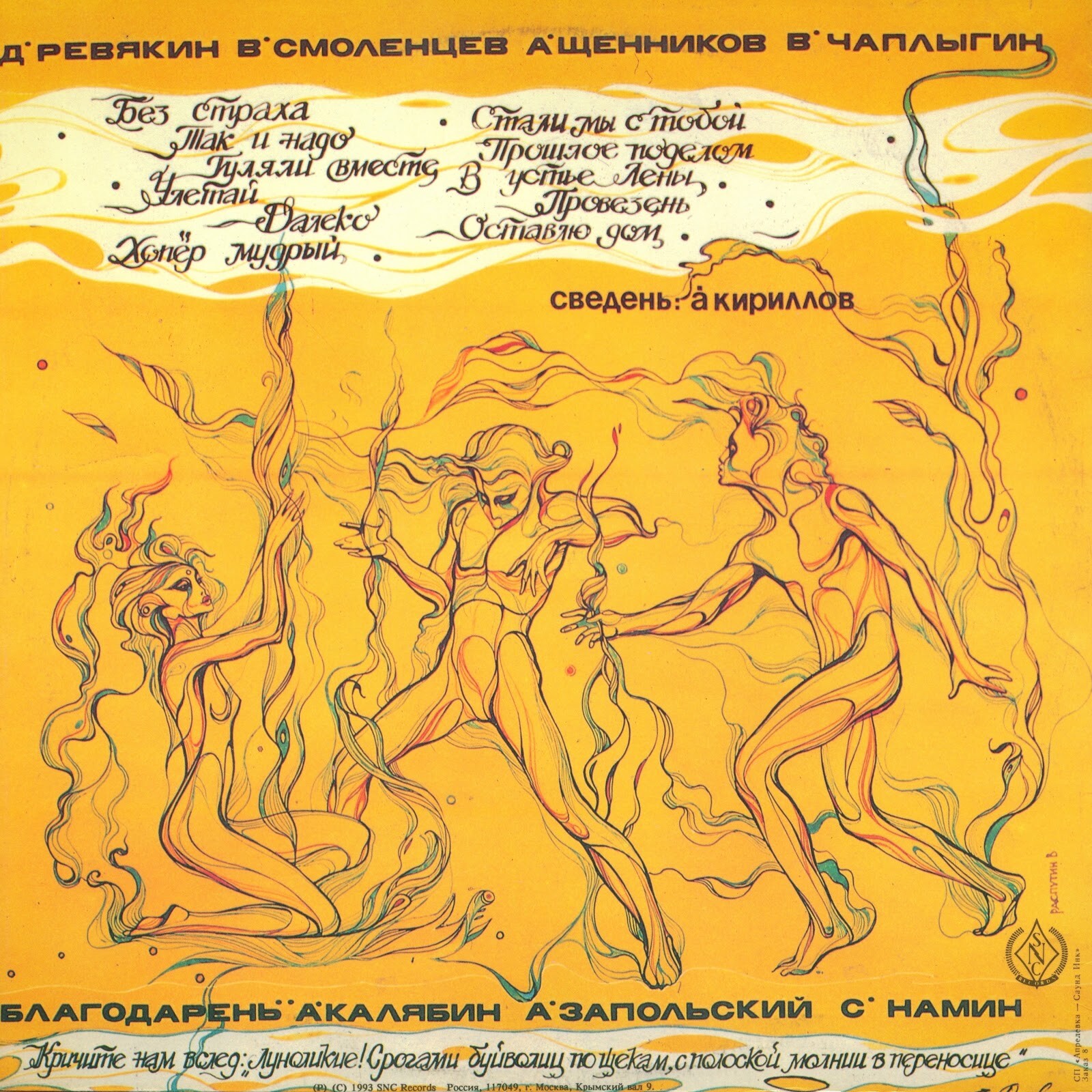 КАЛИНОВ МОСТ - Узарень