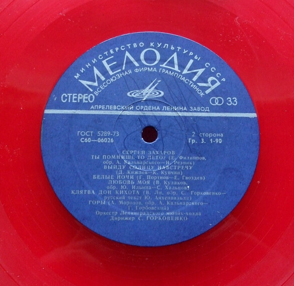 Поёт Сергей Захаров