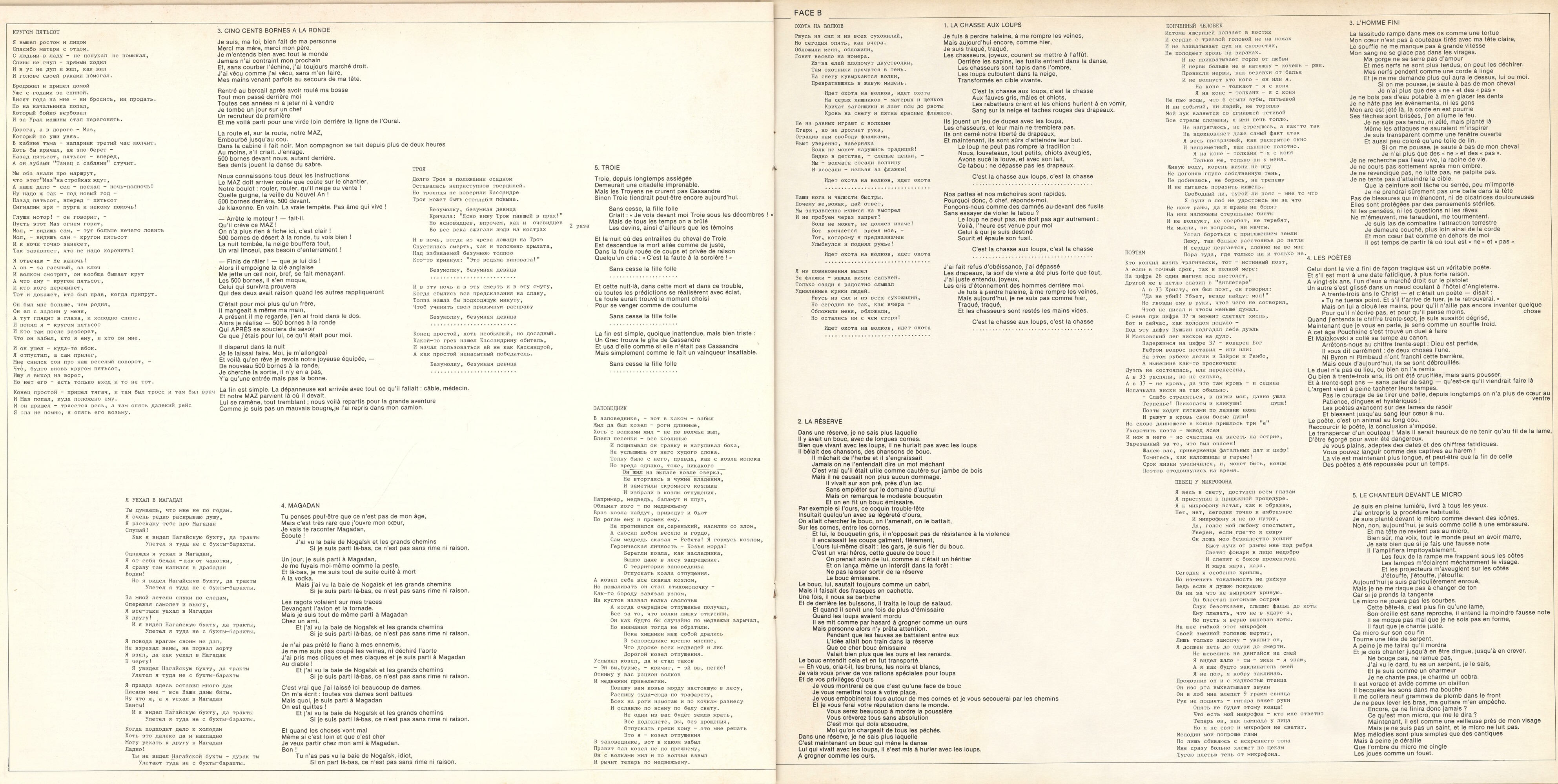 Vladimir Vissotski. Le vol arrêté