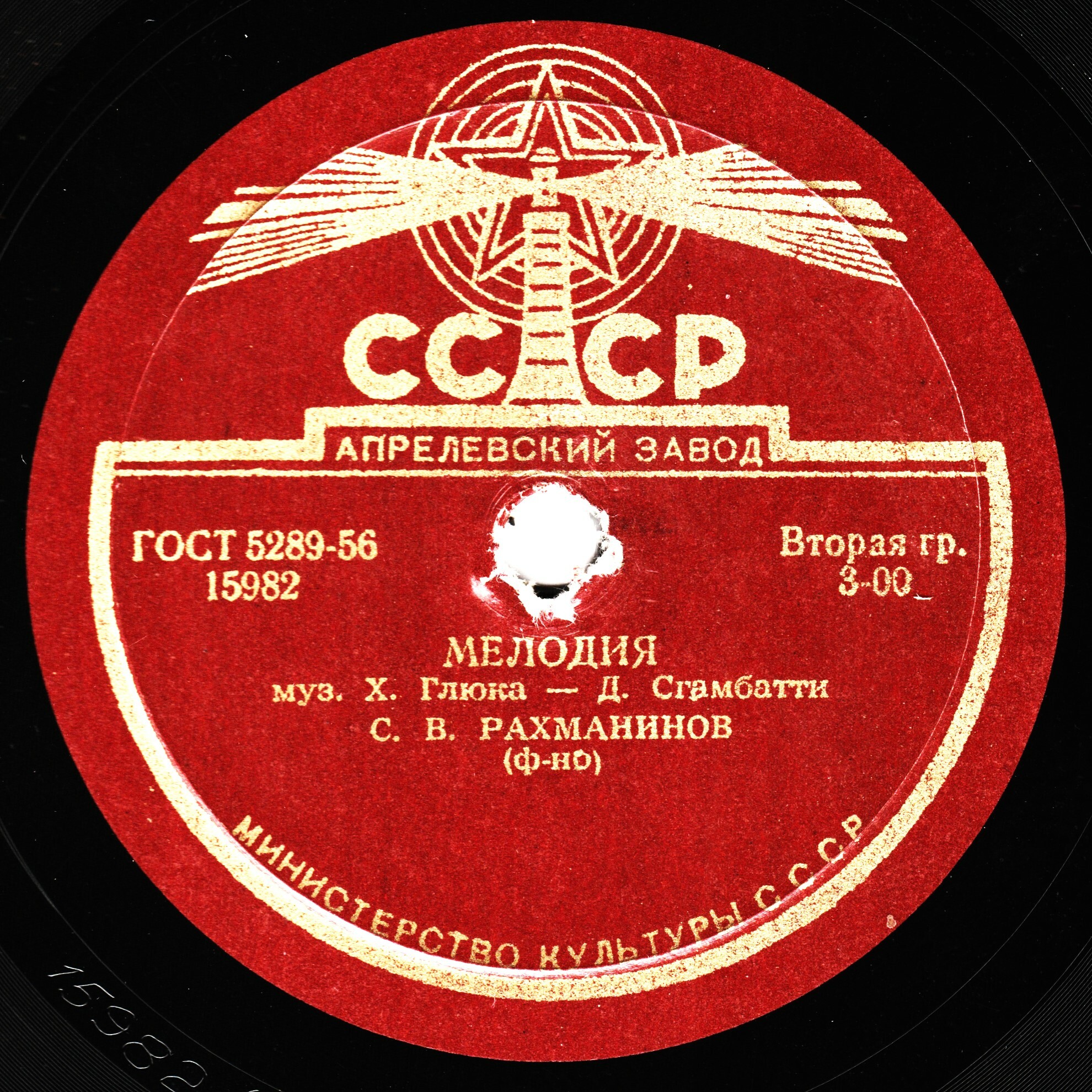 С. Рахманинов, ф-но
