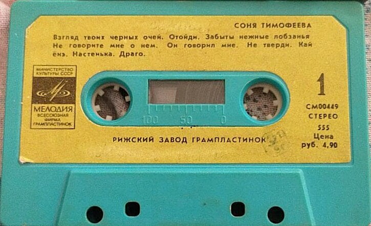 Соня Тимофеева.  Старинные романсы и цыганские песни