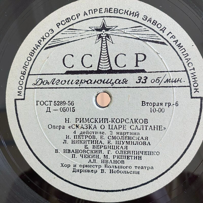 Н. Римский-Корсаков. Опера «Сказка о царе Салтане»
