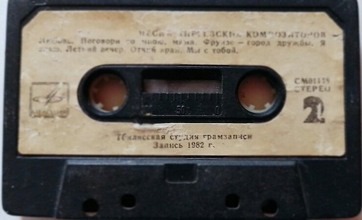 Песни киргизских композиторов