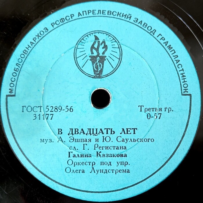 Галина Казакова — До новой встречи / В двадцать лет