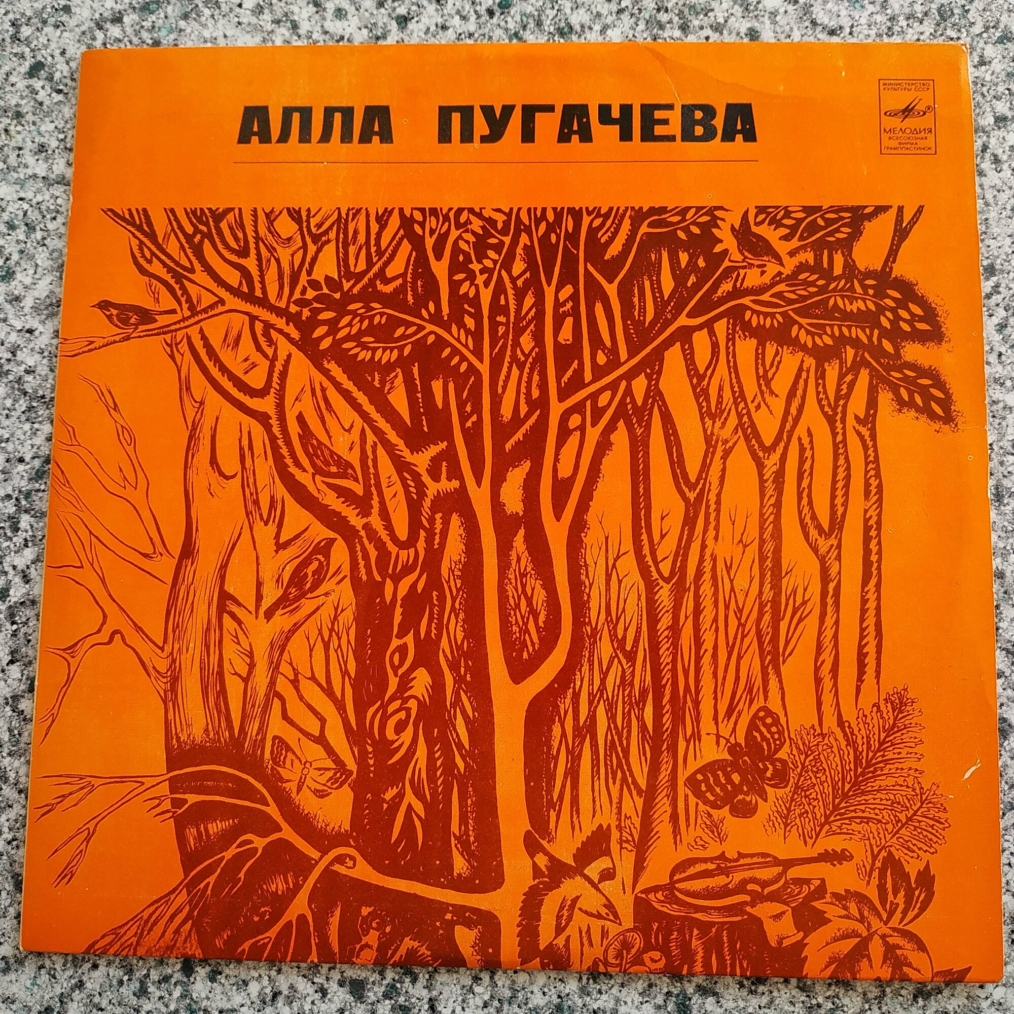 Алла Пугачева. Зеркало души (2)