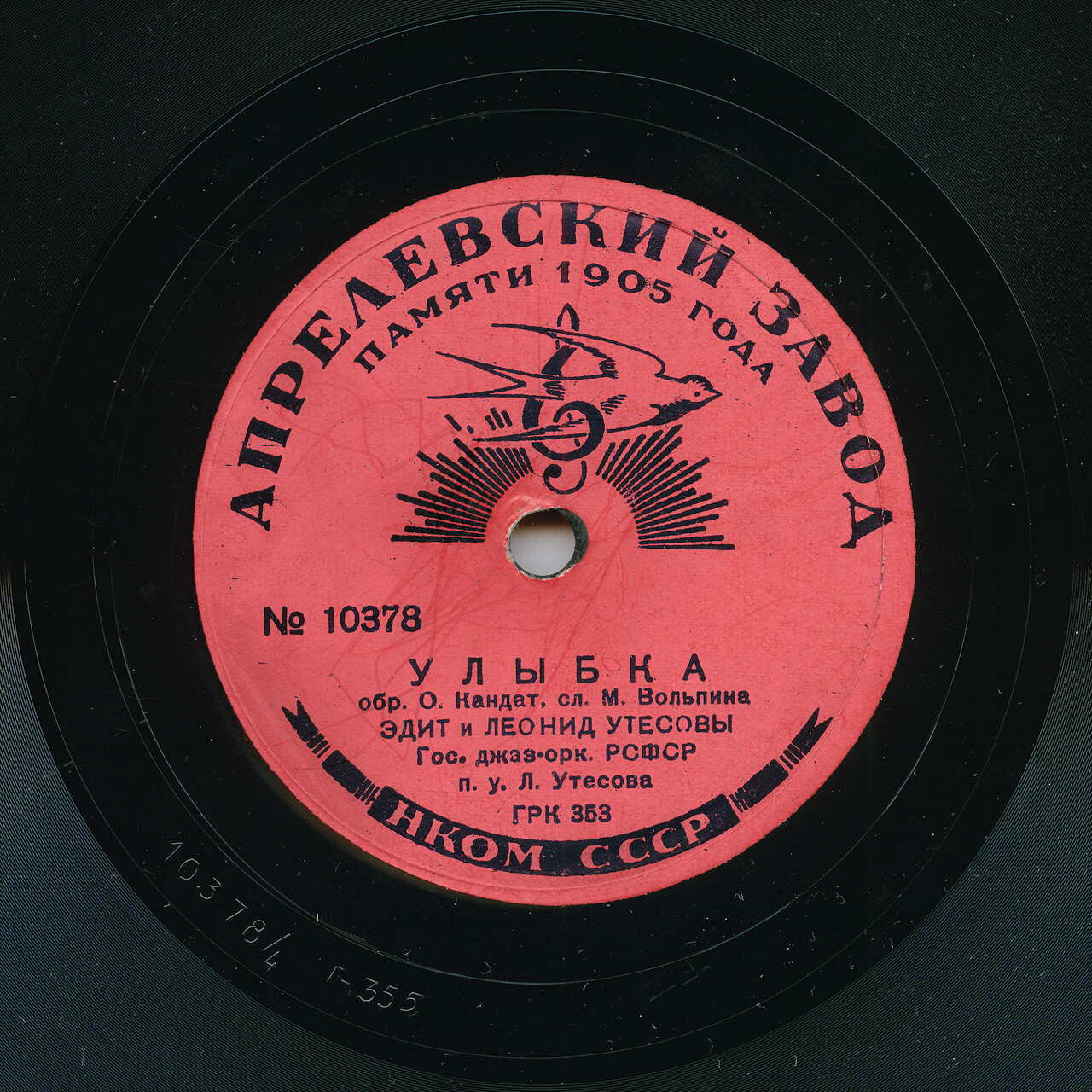 На выставку / Улыбка