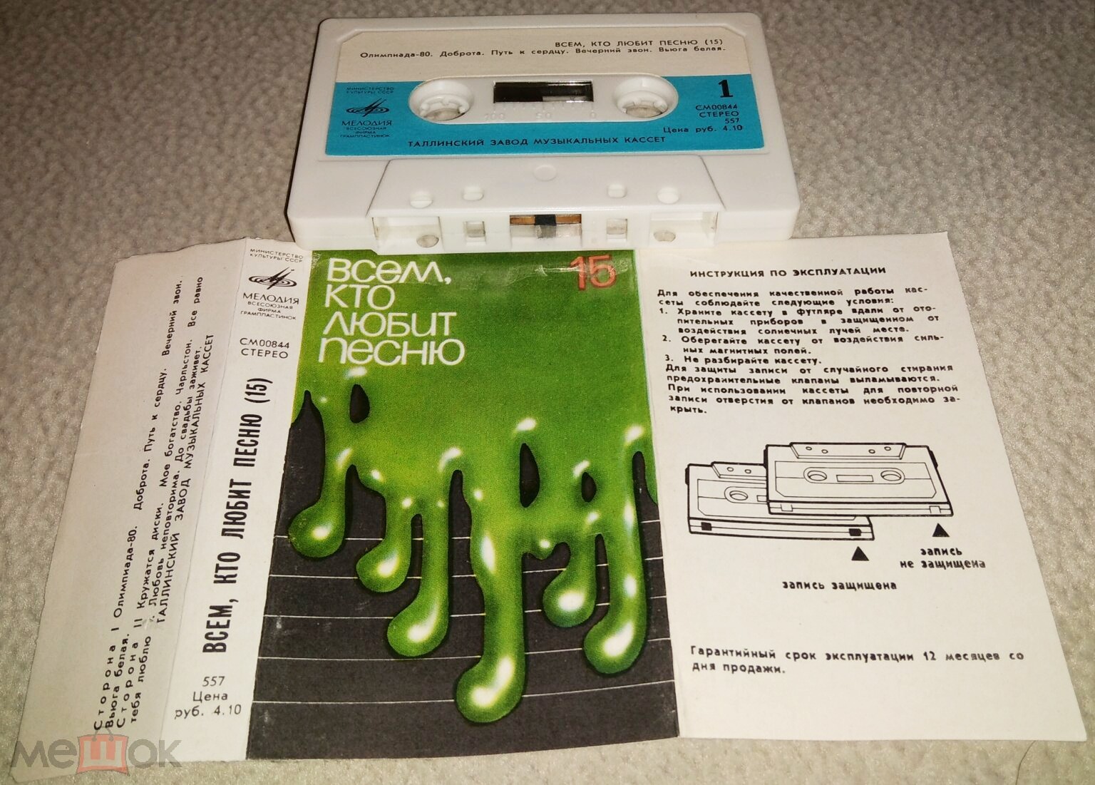 Всем, кто любит песню 15
