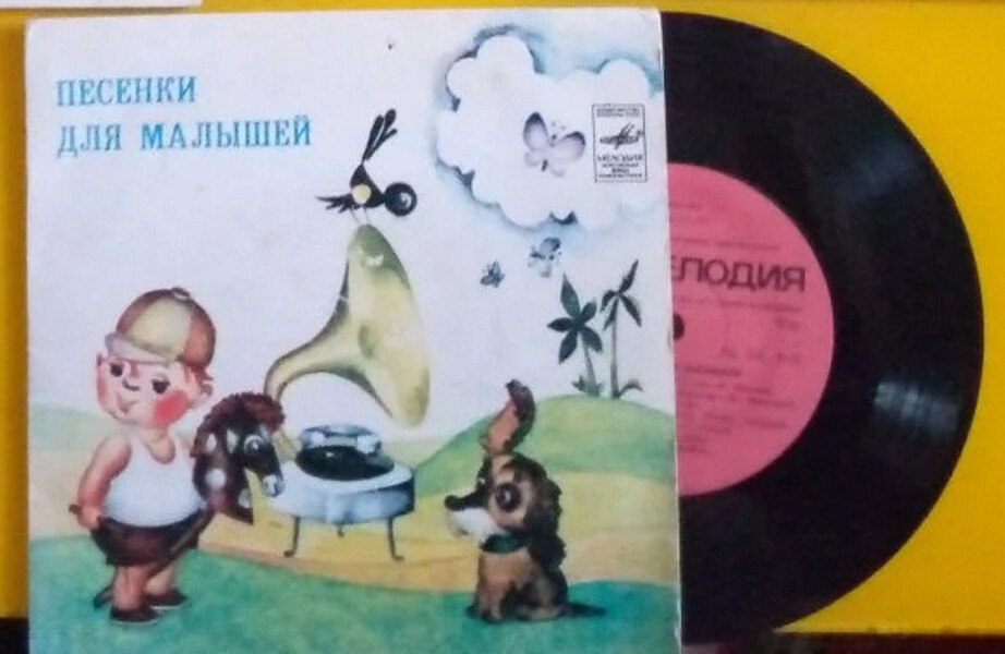 Песенки для самых маленьких (др. "Песенки для малышей")