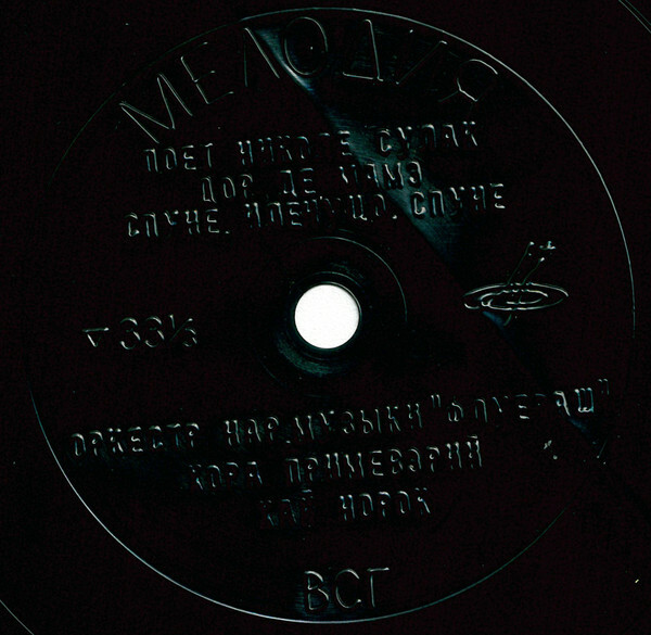 Оркестр народной музыки «Флуераш»