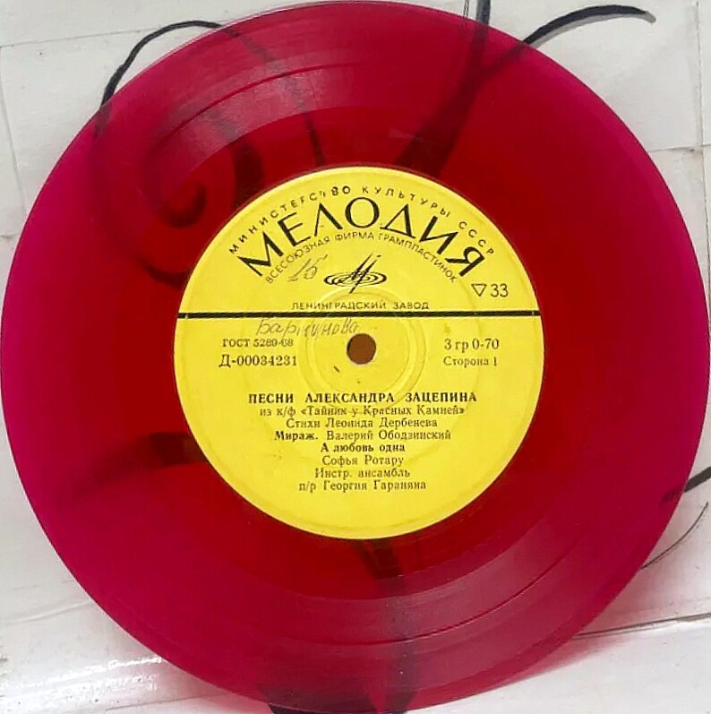 Песни Александра Зацепина на стихи Леонида Дербенева