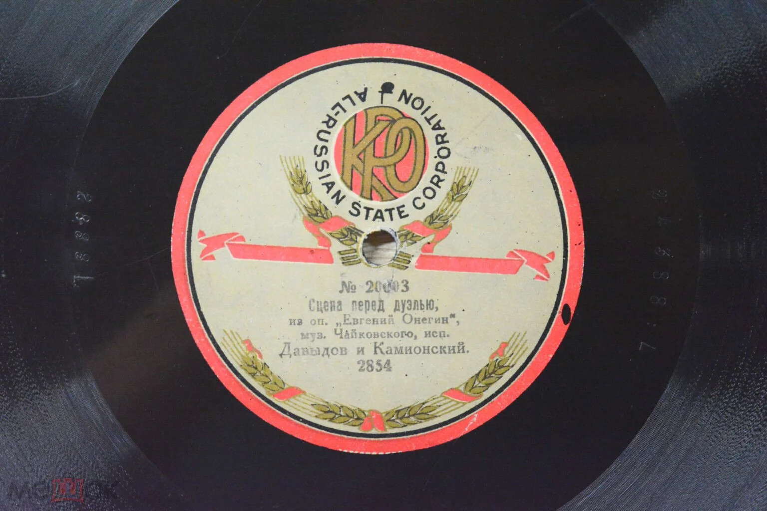 Давыдов и Камионский - Сцена перед дуэлью, из оп. "Евгений Онегин", муз. Чайковского // Давыдов и Михайлова - Дуэт Микаэлы и Хозе "О, мать с тобой", из оп. "Кармен", муз. Бизе