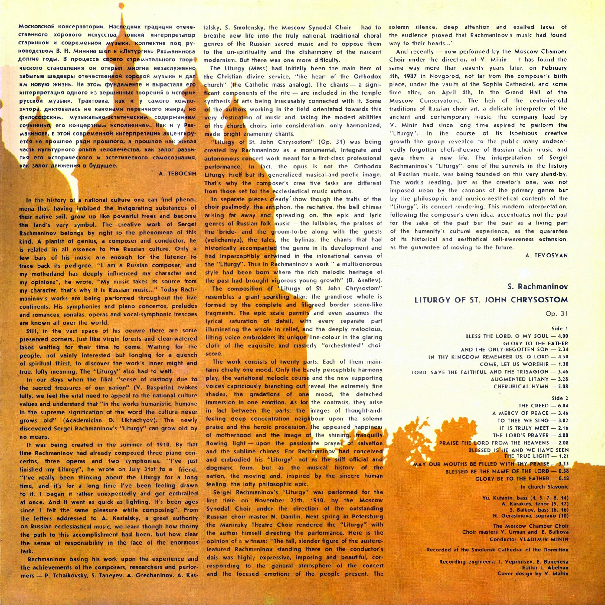 С. РАХМАНИНОВ Литургия Иоанна Златоуста (В. Минин)