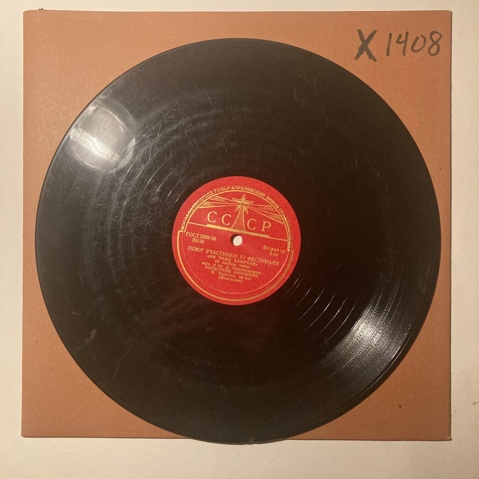 ИСПОЛНЯЮТ УЧАСТНИКИ VI ФЕСТИВАЛЯ (Монголия)