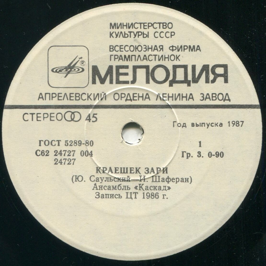 По вашим письмам - Краешек зари / Счастливая весна