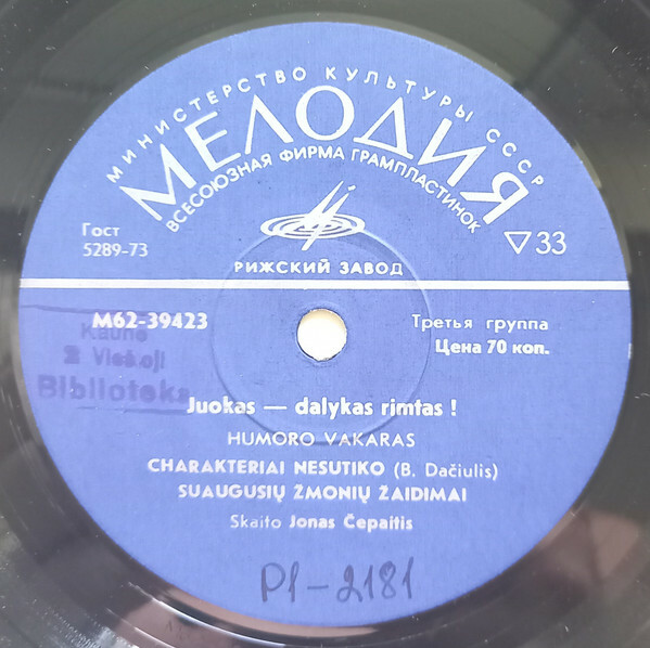 СМЕХ - ДЕЛО СЕРЬЕЗНОЕ! Вечер юмора (на литовском яз.). Читает И. Чепайтис