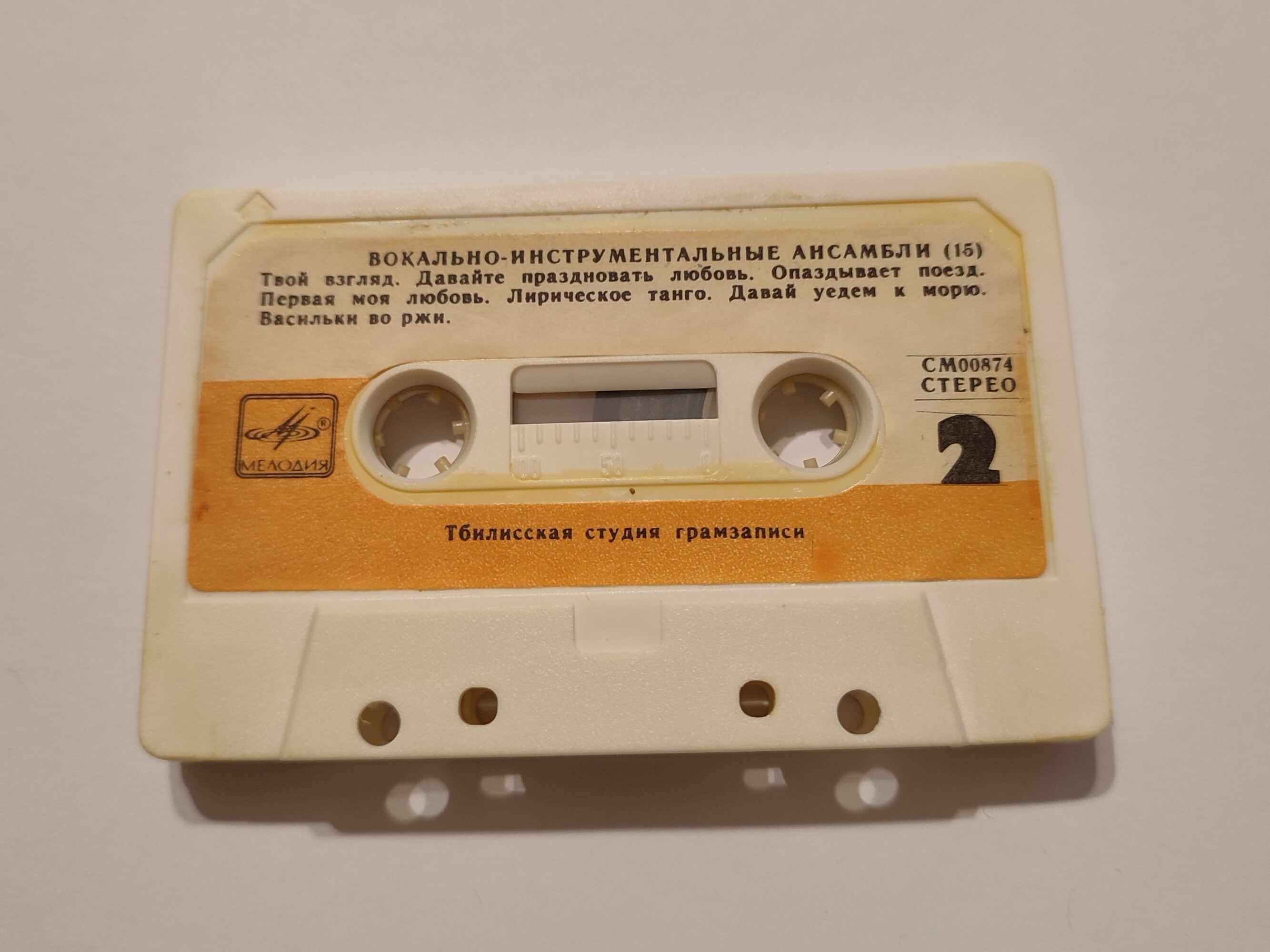 Вокально-инструментальные ансамбли (15)