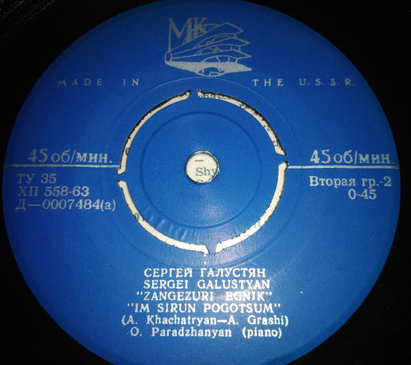 Забелла АЙДИНЯН / Сергей ГАЛУСТЯН. Армянские песни