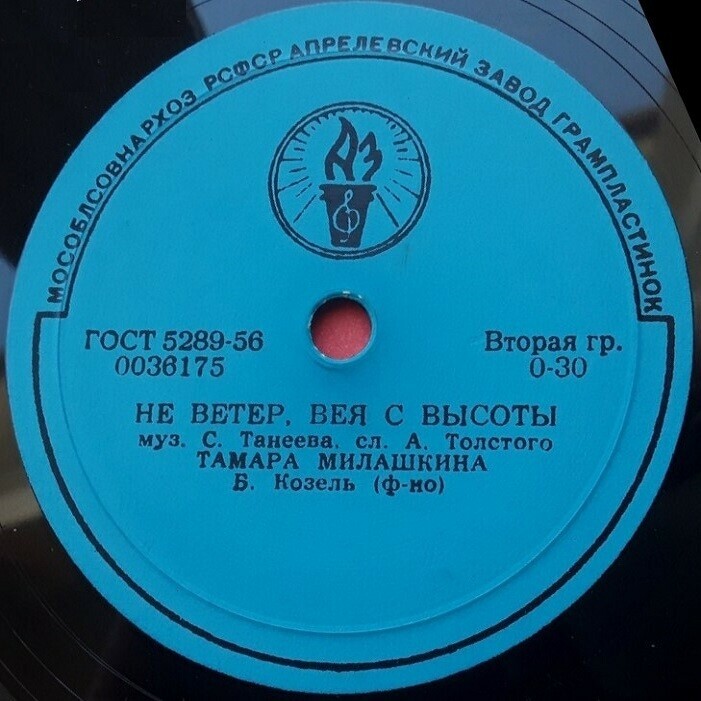 Т. МИЛАШКИНА (сопрано) в сопр. ф-но