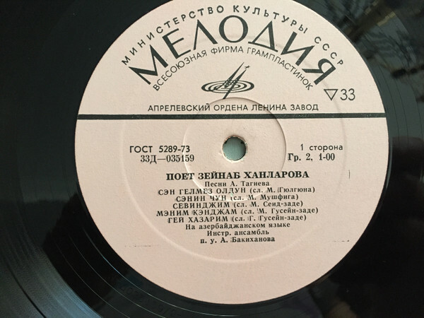 Поёт Зейнаб Ханларова. Песни А. Тагиева
