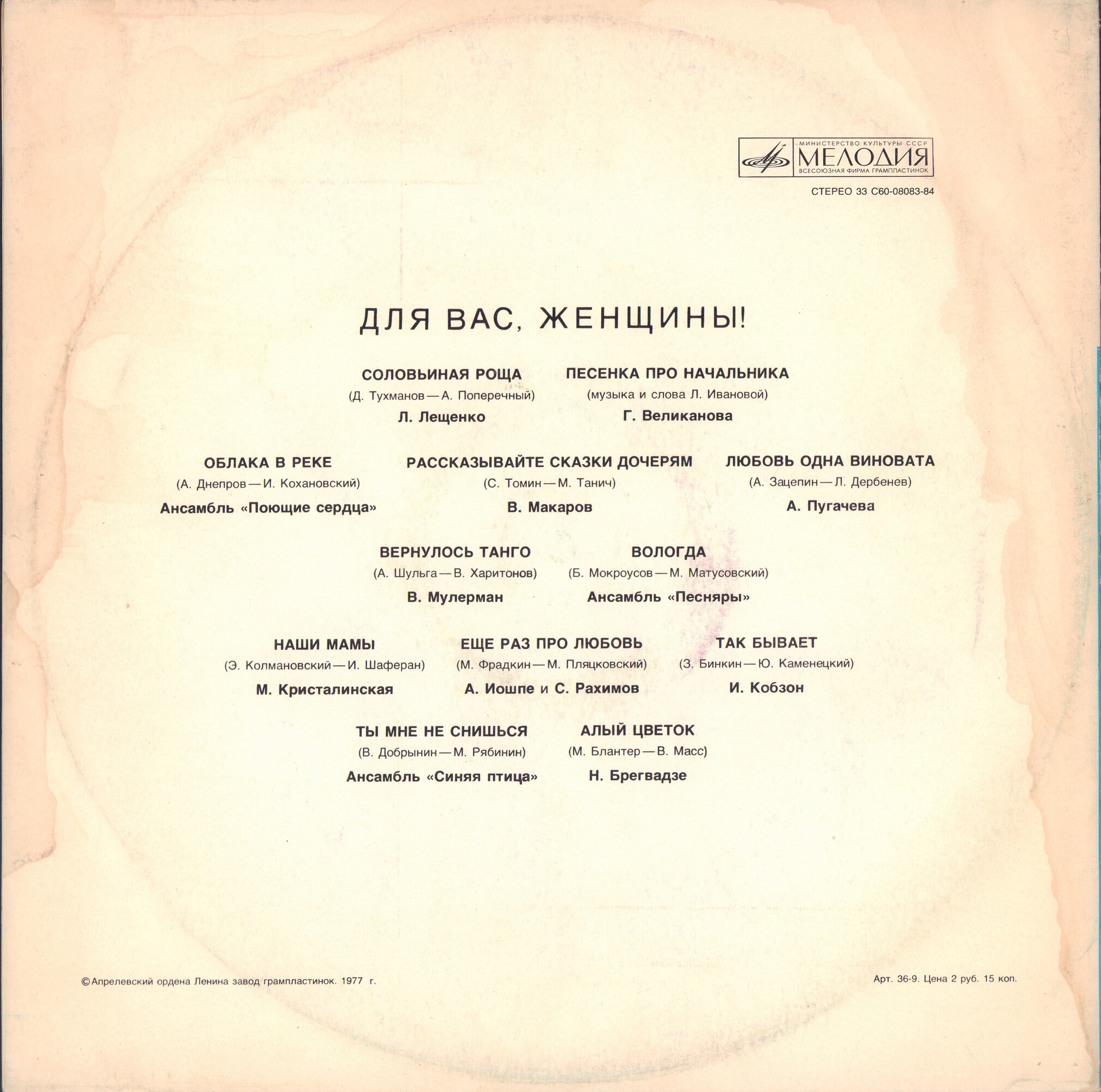 Для вас, женщины!