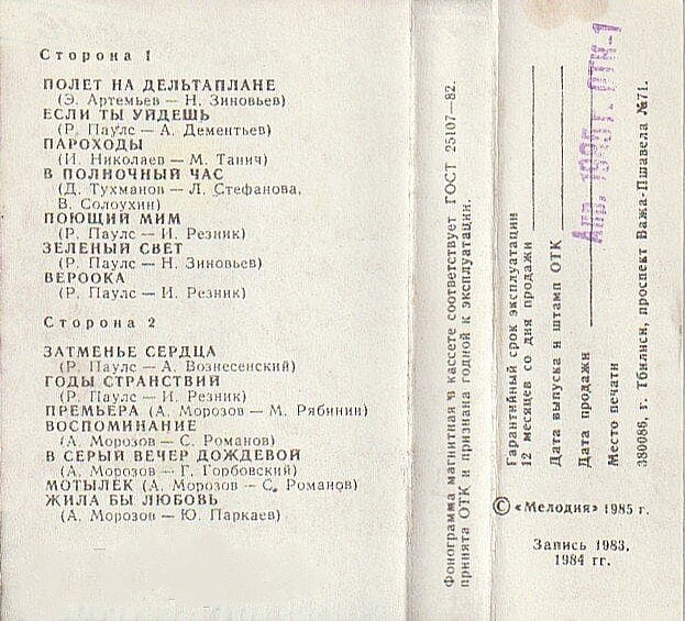 Валерий ЛЕОНТЬЕВ. «Воспоминание»