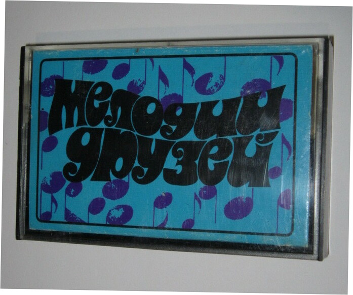 Мелодии друзей 2