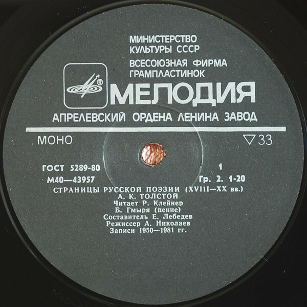 Страницы русской поэзии XVIII-XX в.в. А. К. ТОЛСТОЙ / И. С. ТУРГЕНЕВ