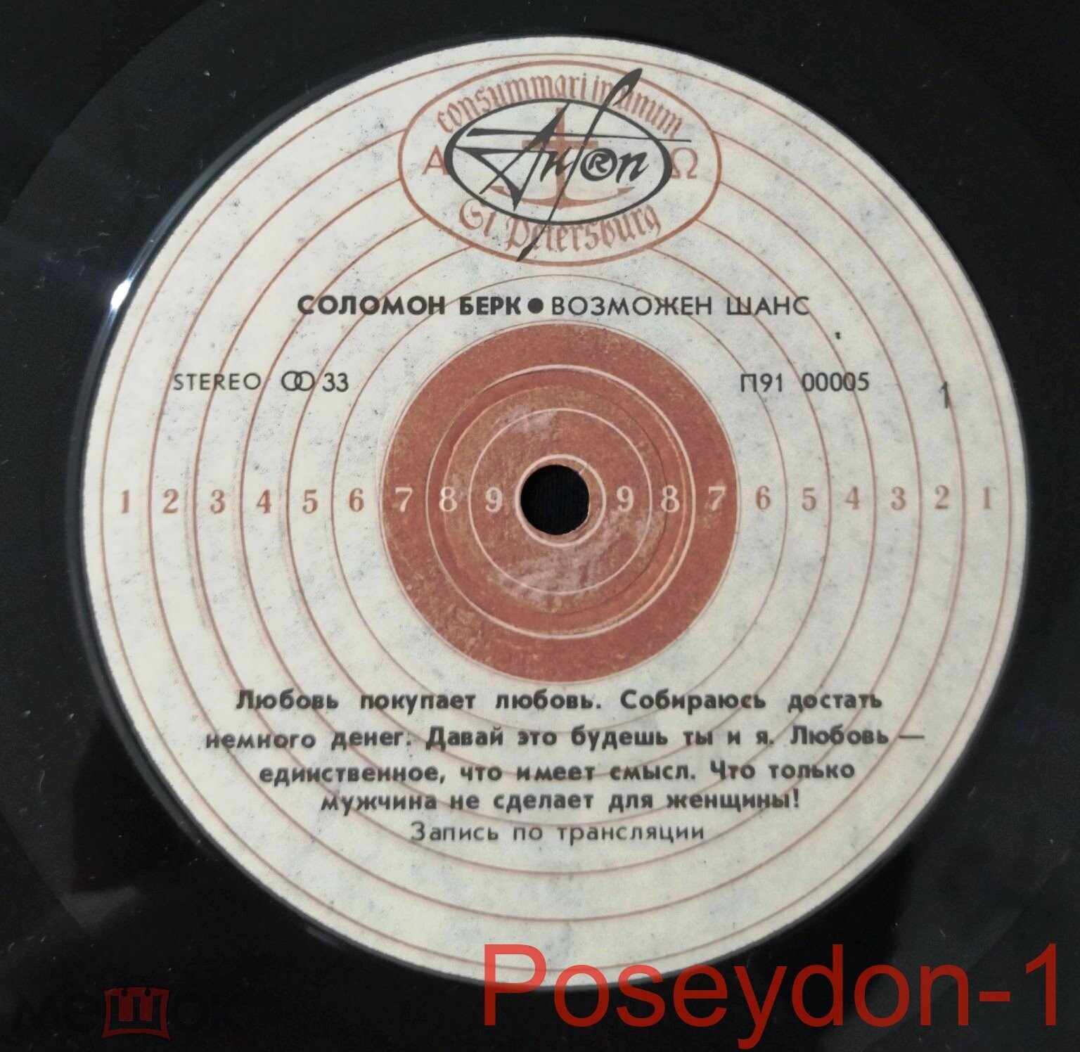 Соломон БЕРК. «Возможен шанс»