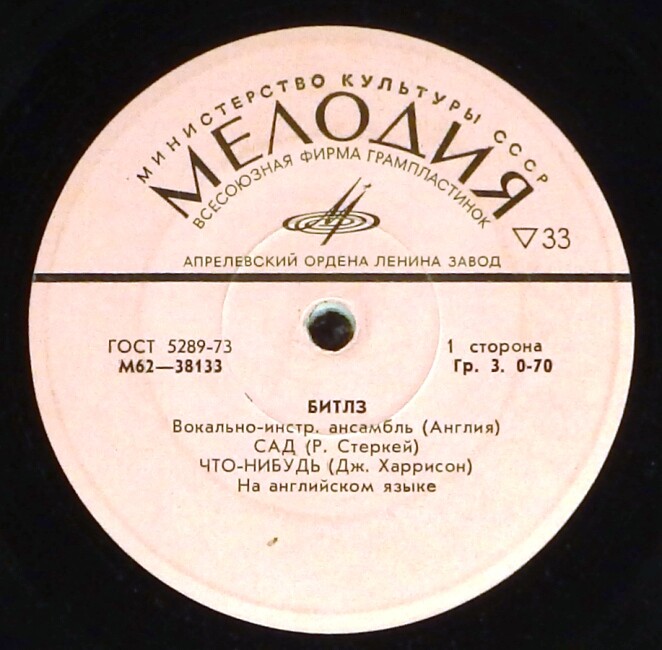 ВИА «Битлз» (Англия) — на английском языке