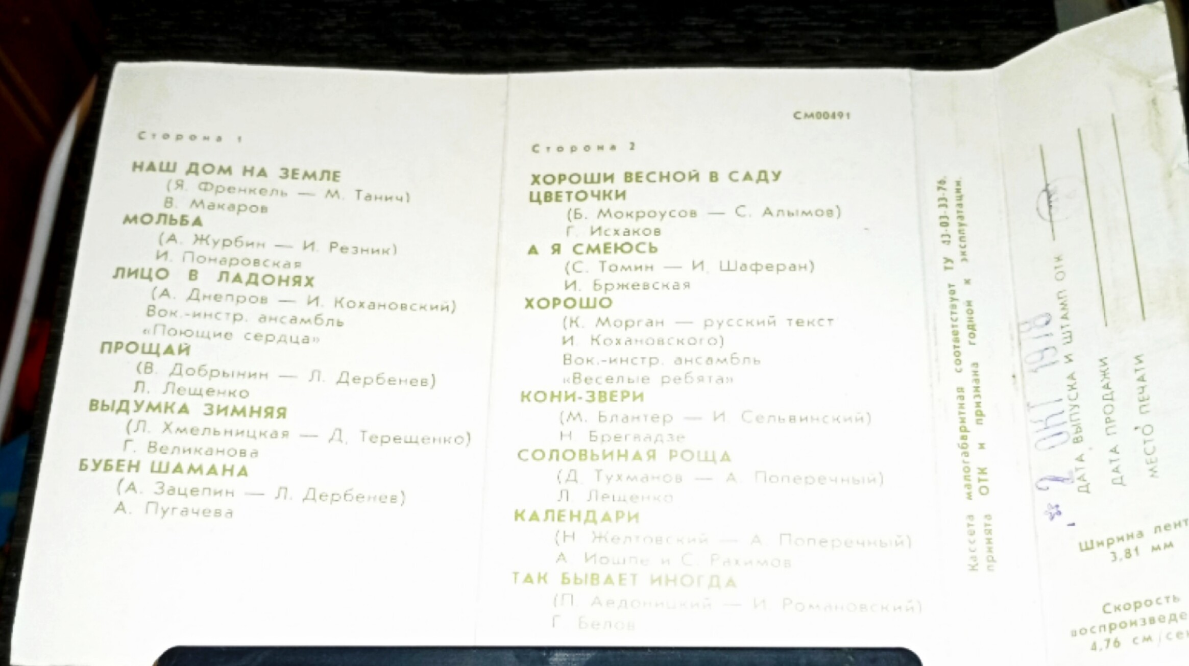 Песни в танцевальных ритмах (5)