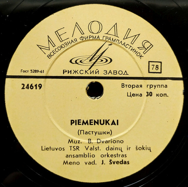 Kolūkietiškas Valsas / Piemenukai  (на литовском языке)