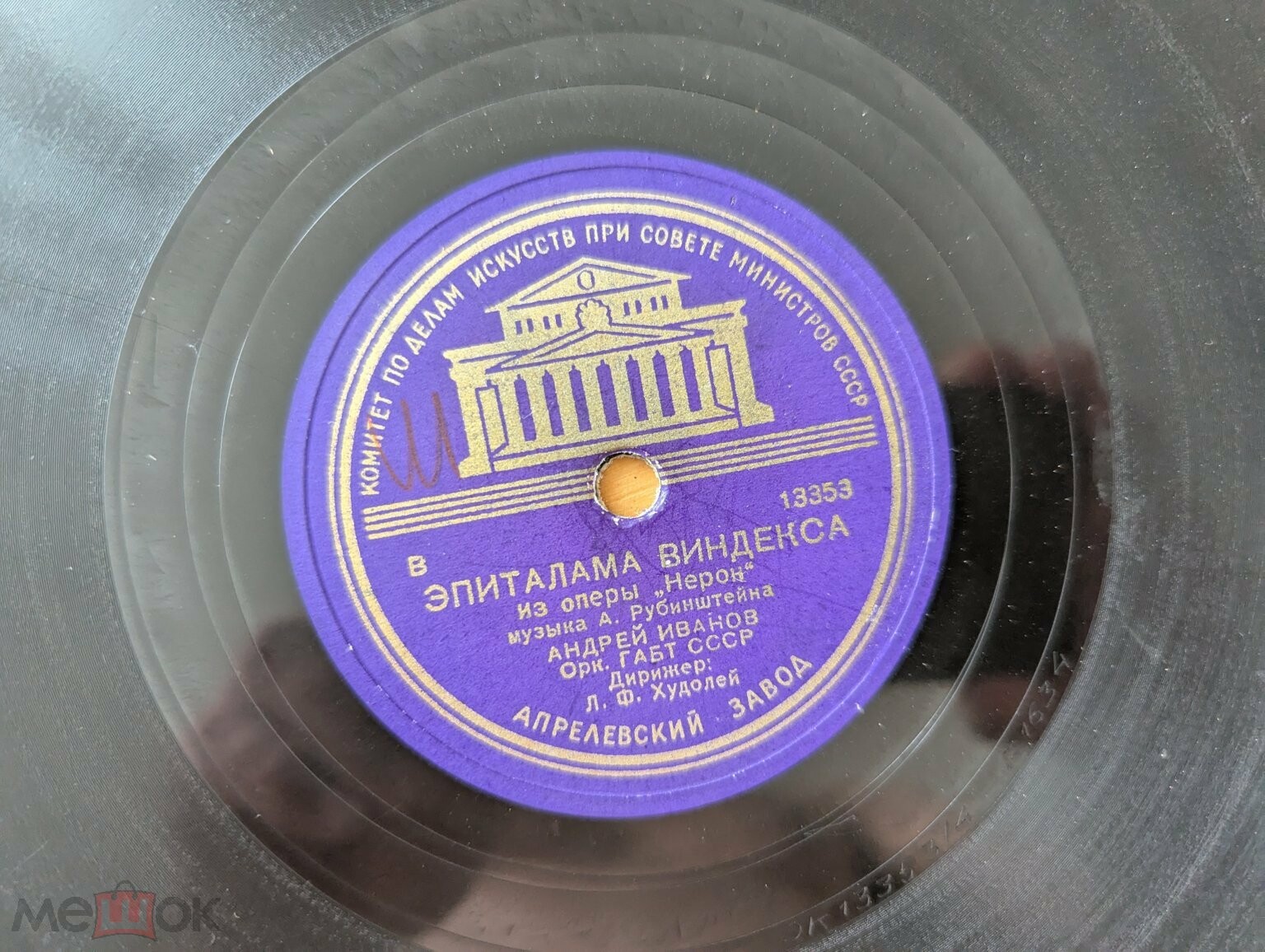 Андрей Иванов ‎– Эпиталама Виндекса / Я тот, которому внимала