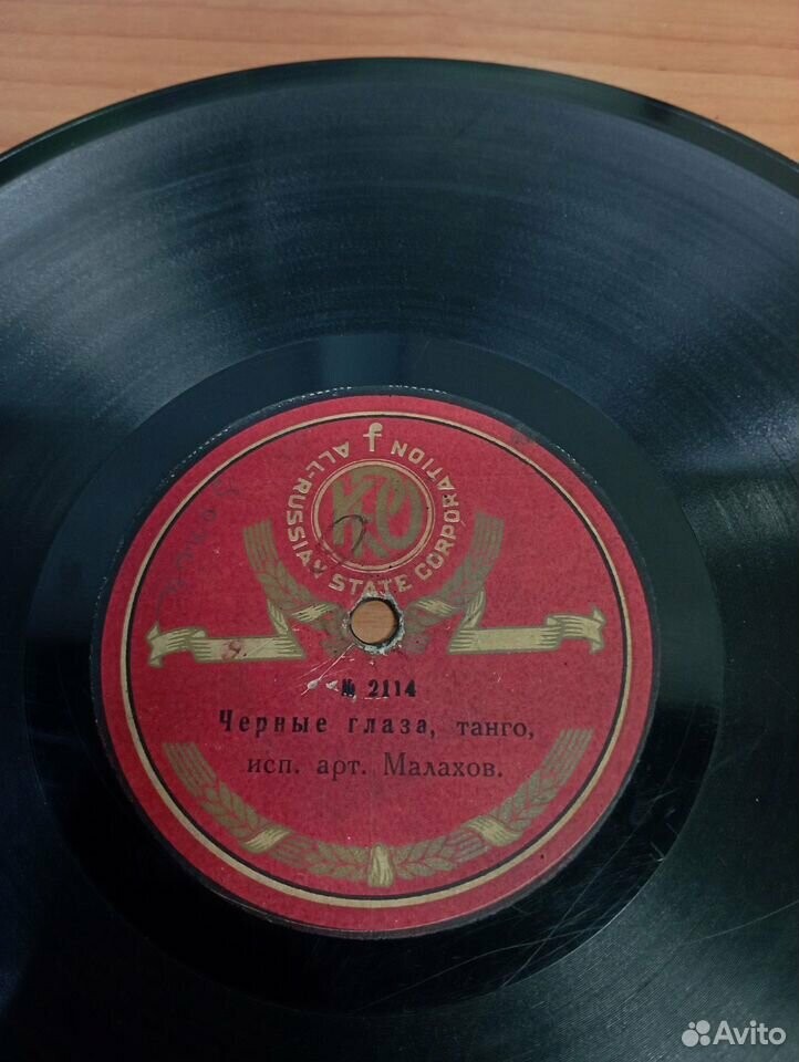 Арт. Малахов - Черные глаза, танго // Фокстротт