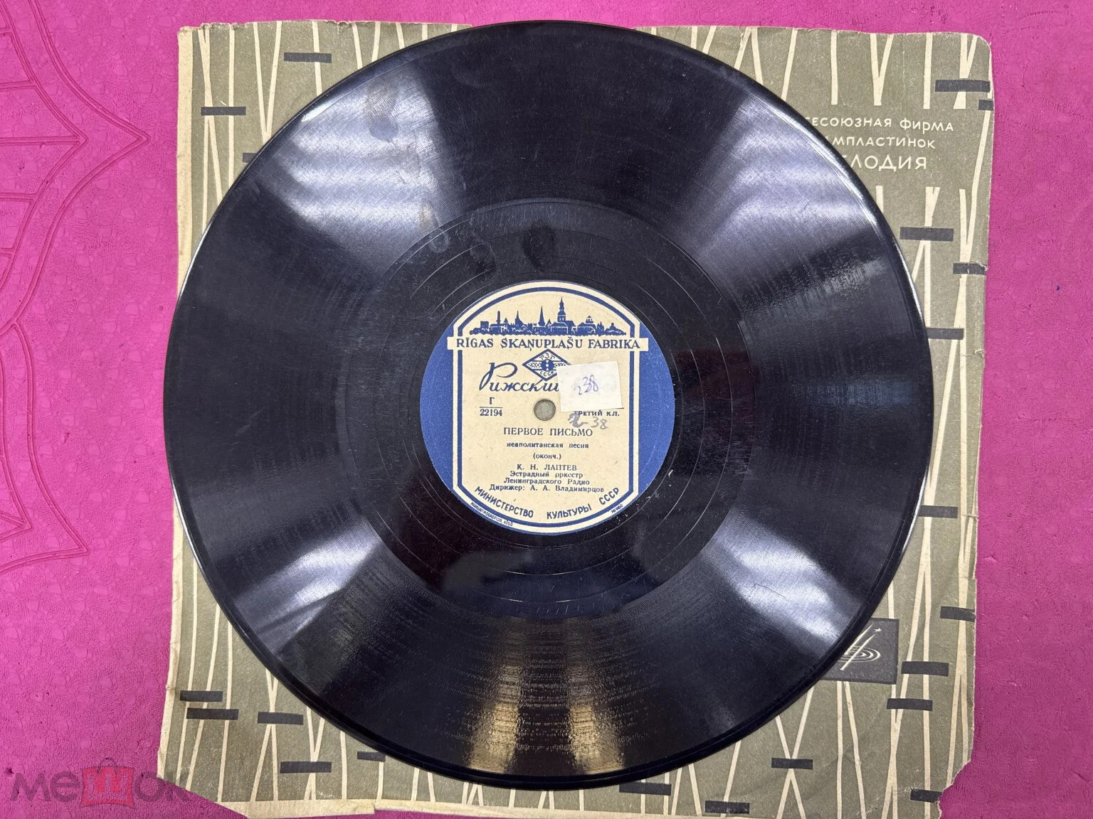 К. Н. Лаптев - Первое письмо