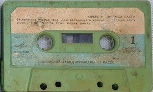 Оркестр Джеймса Ласта